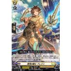 ヴァンガード  夜天凶襲 清冽の騎士 ブレジン(C) D-BT12/086 | コモン ケテルサンクチュアリ エルフ ノーマルユニット