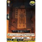 ヴァンガード overDress シャーマンキング Vol.2 封印されし超・占事略決(R) D-TB04/037 | タイトルブースター SHAMAN KING マンキン レア シャーマンキング