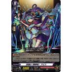 ヴァンガード モンスターストライク Vol.２ 深淵の「調律者」 アビス(RR) D-TB06/029 | タイトルブースター モンスト ダブルレア 魔王