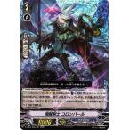 ヴァンガード overDress  Vクランコレクション Vol.2 海賊剣士 コロンバール(RRR) D-VS02/069 | Vスペシャルシリーズ グランブルー ヴァンパイア メガラニカ