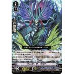 ヴァンガード Vクランコレクション Vol.6 キング・サーペント(RRR) D-VS06/065 | トリプルレア グランブルー クラーケン