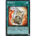 遊戯王カード 簡素融合(シークレットレア) DAWN OF MAJESTY(DAMA) | ドーン・オブ・マジェスティ 通常魔法 シークレット レア