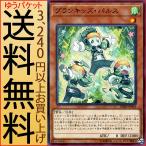 Yahoo! Yahoo!ショッピング(ヤフー ショッピング)遊戯王カード プランキッズ・パルス（ノーマル） ヒドゥン・サモナーズ（DBHS） | 効果モンスター 風属性 雷族 ノーマル
