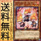 Yahoo! Yahoo!ショッピング(ヤフー ショッピング)遊戯王カード プランキッズ・ランプ（ノーマルパラレル） ヒドゥン・サモナーズ（DBHS） | 効果モンスター 炎属性 炎族 ノーマルパラレル