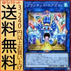 Yahoo! Yahoo!ショッピング(ヤフー ショッピング)遊戯王カード プランキッズ・ロアゴン（スーパーレア） ヒドゥン・サモナーズ（DBHS） | リンク・効果モンスター 水属性 水族 スーパー レア