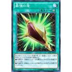 遊戯王カード 最強の盾 / デッキカスタムパック01 / シングルカード