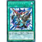 遊戯王カード ドラゴン・シールド / デッキカスタムパック01 / シングルカード