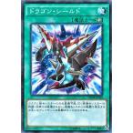 遊戯王カード ドラゴン・シールド（ノーマルパラレル） / デッキカスタムパック01 / シングルカード