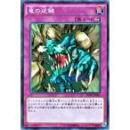 遊戯王カード 竜の逆鱗 / デッキカスタムパック01 / シングルカード