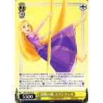 ヴァイスシュヴァルツ Disney100 冒険の旅 ラプンツェル(U) Dds/S104-012 |   キャラクター Celebration Disney 黄