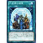 Yahoo! Yahoo!ショッピング(ヤフー ショッピング)遊戯王 六武衆の結束 デュエリスト・エディションVol.2（DE02） シングルカード