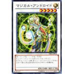 Yahoo! Yahoo!ショッピング(ヤフー ショッピング)遊戯王カード マジカル・アンドロイド / デュエリスト・エディションVol.3（DE03） / シングルカード