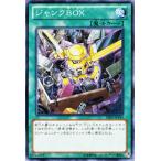 Yahoo! Yahoo!ショッピング(ヤフー ショッピング)遊戯王カード ジャンクＢＯＸ / デュエリスト・エディションVol.3（DE03） / シングルカード