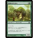 マジック・ザ・ギャザリング 迷路のビヒモス（FOIL） / ドラゴンの迷路（日本語版）シングルカード