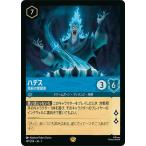 ショッピングレジェンダリー ディズニーロルカナ ハデス_冥府の策謀家(レジェンダリー) ＴＨＥ ＦＩＲＳＴ ＣＨＡＰＴＥＲ 物語のはじまり（147/204） | Disney サファイア ドリームボーン