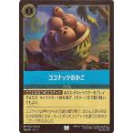 ディズニーロルカナ �