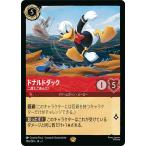 ディズニーロルカナ ドナルドダック_二度とごめんだ!(レジェンダリー)  フラッドボーンの渾沌（106/204） | Disney ルビー ドリームボーン・ヒーロー