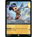 ディズニーロルカナ ミッキーマウス_ラッパ吹き(レジェンダリー) インクランド探訪(182/204) | Disney スティール ドリームボーン・ヒーロー