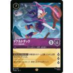 ショッピングレジェンダリー ディズニーロルカナ ドナルドダック_ドタバタ魔法使い(レジェンダリー) アーケイジアと魔法の島（073/204） | Disney  アメジスト