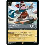 ディズニーロルカナ ミッキーマウス_勇気の戦士(レジェンダリー) アーケイジアと魔法の島（200/204） | Disney  スティール ドリームボーン・ヒーロー