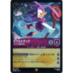ショッピングレジェンダリー ディズニーロルカナ ドナルドダック_ドタバタ魔法使い(フォイル・レジェンダリー) アーケイジアと魔法の島（073/204） | Disney
