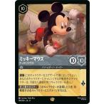 ディズニーロルカナ ミッキーマウス_でっかいマウス(レジェンダリー) ジャファーの王権（199/204） | Disney スティール ドリームボーン・ヒーロー