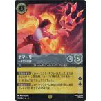 ディズニーロルカナ ナマーリ_一本気な宿敵(フォイル・レジェンダリー) ジャファーの王権（198/204） | Disney