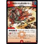 デュエルマスターズ 「時空さえも突き抜けろ!」(アンコモン) 黄金戦略!!デュエキングMAX 2022（DM22-EX1） | デュエマ 火文明 呪文