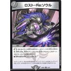 デュエルマスターズ ロスト・Re:ソウル(レア) 闇のキリフダたち（DM22-EX2） | デュエマ  闇文明 呪文