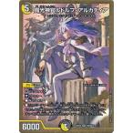 デュエルマスターズ 魔光神官ルドルフ・アルカディア(ヒーローSPレア) 闇のキリフダたち(DM22-EX2) | デュエマ 光/闇文明 クリーチャー