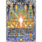 デュエルマスターズ 裁キノ聖堂 ラ・ファミリエ(黒トレジャー) 轟炎の竜皇（DM22-RP2） DuelMasters | デュエマ 光文明 呪文 裁きの紋章