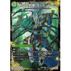デュエルマスターズ 邪帝斧 デッドアックス/真なる邪悪 ザ=デッドマン(スーパーレア) 頂上決戦!!デュエキングMAX 2023(DM23-EX2) | デュエマ 自然文明