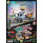 デュエルマスターズ 純潔妖精ガーベラ/ハイビとビスカの印(ベリーレア) 頂上決戦!!デュエキングMAX 2023（DM23-EX2） | デュエマ 光/水/自然文明 クリーチャー