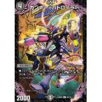 デュエルマスターズ ガンナー＝パトローラー(レア) 頂上決戦!!デュエキングMAX 2023（DM23-EX2） | デュエマ 闇文明 クリーチャー