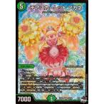 デュエルマスターズ チアスカーレット アカネ(スーパーレア) 双竜戦記(DM23-RP1) | デュエマ 自然文明