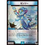デュエルマスターズ ゼンツー(ホイル仕様) 忍邪乱武 超刺激パック（DM23-RP2X） デュエマ