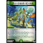 デュエルマスターズ ティーショット・ビートル(ホイル仕様) 忍邪乱武 超刺激パック（DM23-RP2X） デュエマ