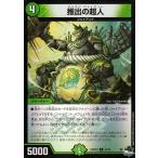 デュエルマスターズ 推出の超人(ホイル仕様) 忍邪乱武 超刺激パック（DM23-RP2X） デュエマ オシカツ