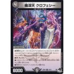  Duel Masters a винт * Revolution машина глубокий небо черный fesi-( редкость ) дракон . бог . блестящий (DM23-RP4) |te.ema. документ Akira Creature 