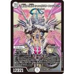 デュエルマスターズ 「無上」の頂天　シャングリラ・ファンタジア(スーパーレア) ツラトゥストラは水晶と語らう（DM25-BD6） | デュエマ