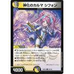 デュエルマスターズ 