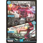 ショッピングデュエルマスターズ デュエルマスターズ 消火機装コントロール・ファイア／パンドラ・チャージャー(コモン) 天下夢双!!デュエキングDreaM 2024（DM24-EX2） | デュエマ 水文明