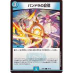 ショッピングデュエルマスターズ デュエルマスターズ パンドラの記憶(コモン) 天下夢双!!デュエキングDreaM 2024（DM24-EX2） | デュエマ 水文明 呪文