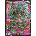 ショッピングデュエルマスターズ デュエルマスターズ 夢双英雄 モモキングDM(ドリームレア) 天下夢双!!デュエキングDreaM 2024（DM24-EX2） | デュエマ 火/自然文明 ドリーム・クリーチャー