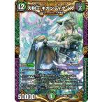 ショッピングデュエルマスターズ デュエルマスターズ 大樹王 ギガンディダノス(花畑チャイカ)(キングマスターカード) にじさんじコラボ・マスターズ 異次元の超獣使い（DM24-EX4） | デュエマ