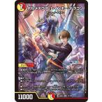 デュエルマスターズ ボルメテウス・レインボー・ドラゴン(加賀美ハヤト)(スーパーレア) にじさんじコラボ・マスターズ 異次元の超獣使い(DM24-EX4) | デュエマ