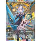 デュエルマスターズ 審判の精霊ラストジャッジ(リゼ・ヘルエスタ)(サイン入りシークレット) にじさんじ 異次元の超獣使い（DM24-EX4） | デュエマ