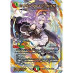 ショッピングデュエルマスターズ デュエルマスターズ ミリオンブレイブ・カイザー(壱百満天原サロメ)(サイン入りシークレット) にじさんじ 異次元の超獣使い（DM24-EX4） | デュエマ