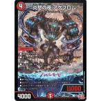 デュエルマスターズ 王道篇 炎怒の夜 アゲブロム(スーパーレア) デーモン・オブ・ハイパームーン（DM24-RP1） | デュエマ 火文明 クリーチャー