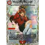 デュエルマスターズ 王道篇 勝利宣言 鬼丸「覇」(キャラプレミアムトレジャー) デーモン・オブ・ハイパームーン（DM24-RP1） | デュエマ 火文明 クリーチャー